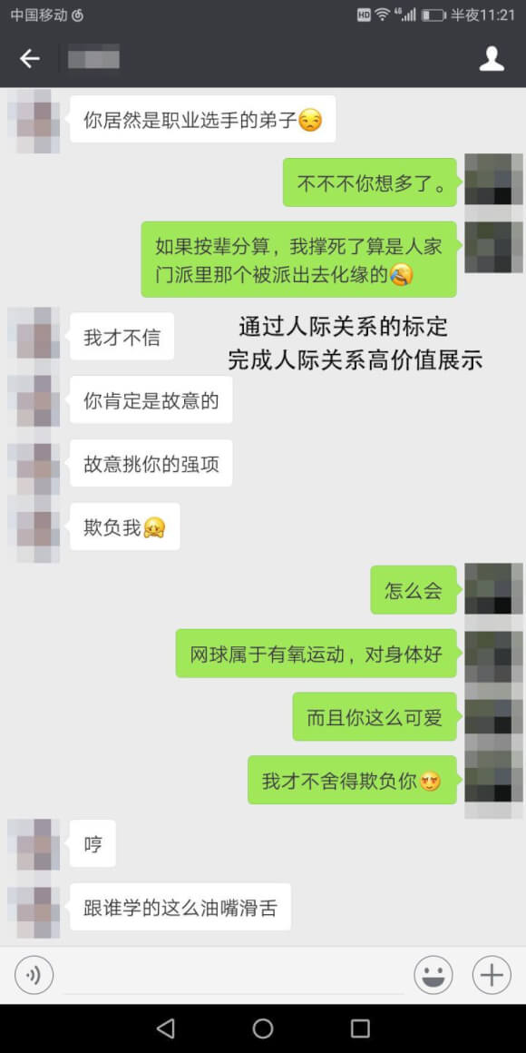 女生不回消息怎么办？展现魅力，让女生秒回你信息！