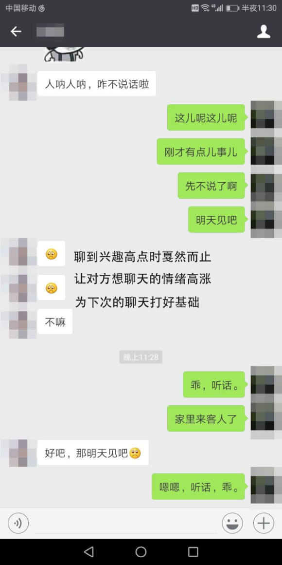 女生不回消息怎么办？展现魅力，让女生秒回你信息！