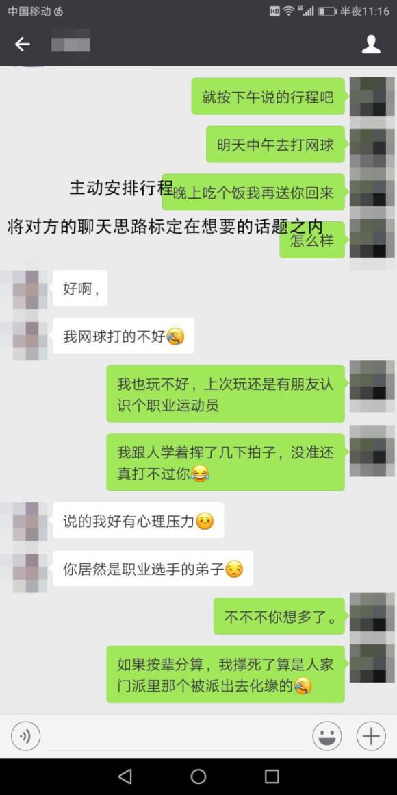 女生不回消息怎么办？展现魅力，让女生秒回你信息！