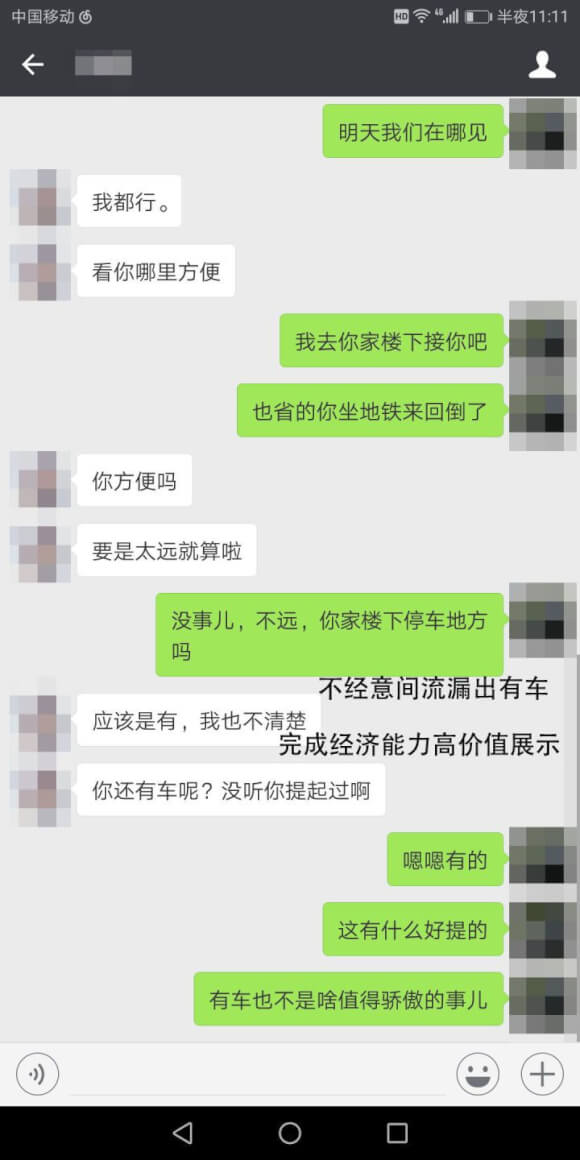 女生不回消息怎么办？展现魅力，让女生秒回你信息！